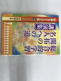 ※イタミ有。指導力アップ術 18 明治図書出版 有田 和正