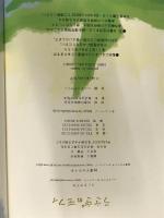 ※イタミ有。うさぎのモフィ 主婦と生活社 コンドウ アキ