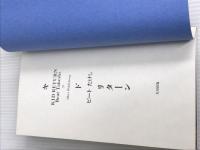 ※イタミ有。キッドリターン 太田出版 ビートたけし