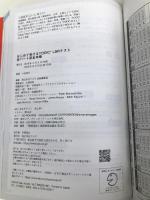 【※CD欠品】はじめて受けるTOEIC(R) L&Rテスト 全パート完全攻略 アルク 小石 裕子