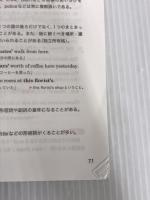 【CD付】英検2級総合対策教本 改訂版 (旺文社英検書) 旺文社 旺文社