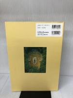 【難あり】下池山古墳・中山大塚古墳調査概報: 付・箸墓古墳調査概報 (大和の前期古墳 2) 学生社 奈良県立橿原考古学研究所