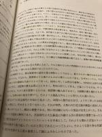 【難あり】下池山古墳・中山大塚古墳調査概報: 付・箸墓古墳調査概報 (大和の前期古墳 2) 学生社 奈良県立橿原考古学研究所