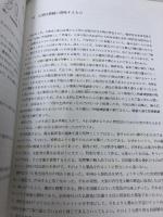 【難あり】下池山古墳・中山大塚古墳調査概報: 付・箸墓古墳調査概報 (大和の前期古墳 2) 学生社 奈良県立橿原考古学研究所