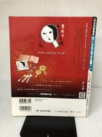 るるぶこどもとおでかけ関西’10~’11 (るるぶ情報版 京阪神 6) ジェイティビィパブリッシング