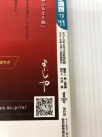 るるぶこどもとおでかけ関西’10~’11 (るるぶ情報版 京阪神 6) ジェイティビィパブリッシング