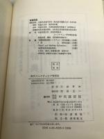 現代マーケティング管理論 中央経済グループパブリッシング 玉城 芳治