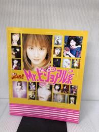 Mr.ビジョアル系 ホーム社 フジテレビ「笑っていいとも!」