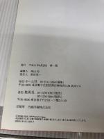 Mr.ビジョアル系 ホーム社 フジテレビ「笑っていいとも!」