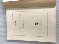 ※イタミ有。ミッドナイト・ミートトレイン 真夜中の人肉列車 血の本(1) (血の本) (集英社文庫) 集英社 クライヴ・バーカー