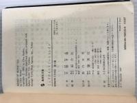 ※イタミ有。ミッドナイト・ミートトレイン 真夜中の人肉列車 血の本(1) (血の本) (集英社文庫) 集英社 クライヴ・バーカー