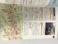 ※イタミ有。鳥取・丹波・但馬 第7改訂版 (ブルーガイドパック 47)