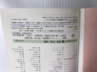 ※イタミ有。鳥取・丹波・但馬 第7改訂版 (ブルーガイドパック 47)