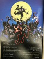 ゼルダの伝説ムジュラの仮面攻略聖典 (ゼルダの伝説攻略聖典シリーズ No. 2) 【※カバー無し】KADOKAWA　murmur’sGROUP