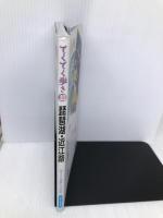 琵琶湖・近江路―気ままに電車とバスの旅 (ブルーガイド てくてく歩き 22 気ままに電車とバスの旅) 実業之日本社 ブルーガイド編集部