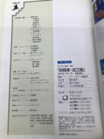 琵琶湖・近江路―気ままに電車とバスの旅 (ブルーガイド てくてく歩き 22 気ままに電車とバスの旅) 実業之日本社 ブルーガイド編集部