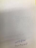 英語の新聞速読法: 国際人の常識 RIC方式 日本英語教育協会 白野 伊津夫