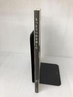 【難あり】もっとうつわを楽しむ エクスナレッジ SML