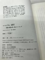 キリカエ力は、指導力: 常識も理屈も吹っ飛ぶコーチング 【※カバー無し】梧桐書院