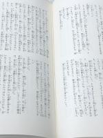 作品による日本児童文学史〈第1巻〉明治・大正期 (1968年) 牧書店 滑川 道夫 ※イタミ有