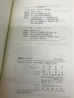空調用ヒートポンプ 日刊工業新聞社 大塚 政尚