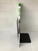 三重県広域・詳細道路地図 (県別マップル 24) 昭文社