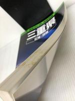 三重県広域・詳細道路地図 (県別マップル 24) 昭文社