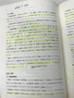 社会科領域における学習者の不十分な認識とその修正: 教育心理学からのアプローチ 東北大学出版会 麻柄 啓一