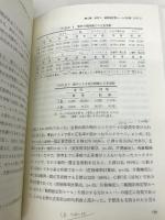 学習者の誤った知識をどう修正するか: ル・バー修正ストラテジーの研究 東北大学出版会 麻柄 啓一