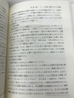 学習者の誤った知識をどう修正するか: ル・バー修正ストラテジーの研究 東北大学出版会 麻柄 啓一