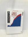 老いへのまなざし 日本近代は何を見失ったか (平凡社ライブラリー) 平凡社 天野 正子