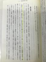 老いへのまなざし 日本近代は何を見失ったか (平凡社ライブラリー) 平凡社 天野 正子