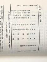 大山名人の将棋教室　 池田書店 大山康晴 ※イタミ有