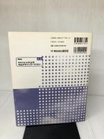 GoLive 4.0によるWebデザインワ-クフロ-: + Photoshop 5.5 (SCC Books 89) エスシーシー 鷹野 雅弘