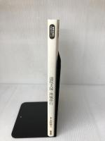 【難あり】これからの退院支援・地域移行 (精神科臨床エキスパート) 医学書院 雅文, 水野