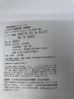 【難あり】これからの退院支援・地域移行 (精神科臨床エキスパート) 医学書院 雅文, 水野