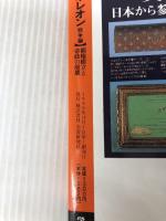 【難あり】ナポレオン (戦争編) (歴史群像シリーズ 48) 学研プラス