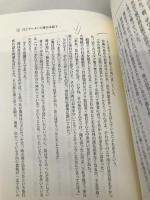 ぶらり日本歩き旅―ウクレレ担いだ渡り鳥 連合出版 森崎 英五朗