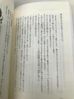 ぶらり日本歩き旅―ウクレレ担いだ渡り鳥 連合出版 森崎 英五朗