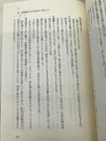 ぶらり日本歩き旅―ウクレレ担いだ渡り鳥 連合出版 森崎 英五朗