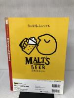 関西ホンマにうまい店365軒: カンイチ・グルメ・ベストセレクション (1週間MOOK Vol. 7) 講談社 KANSAI1週間