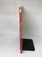 関西ホンマにうまい店365軒: カンイチ・グルメ・ベストセレクション (1週間MOOK Vol. 7) 講談社 KANSAI1週間