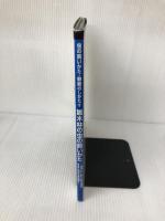 虫の飼いかた・観察のしかた 5 偕成社 海野 和男