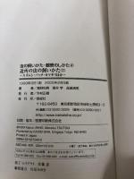 虫の飼いかた・観察のしかた 4 偕成社 海野 和男