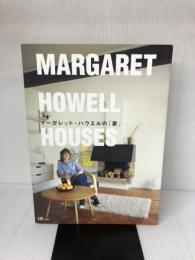 【難あり】マーガレット・ハウエルの「家」 集英社 マーガレット ハウエル