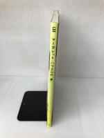 【難あり】マーガレット・ハウエルの「家」 集英社 マーガレット ハウエル