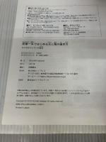 【難あり】鉛筆一本ではじめる光と陰の描き方 ロジカルデッサンの技法 インプレス OCHABI Institute