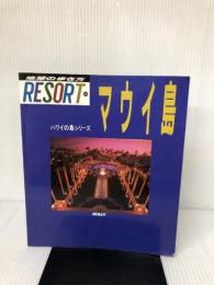 リゾート マウイ島 ダイヤモンド社