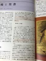 【難あり】カラー聖書ガイドブック