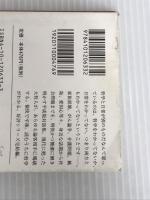 ※イタミ有。さよならソクラテス (新潮文庫 い 58-3) 新潮社 池田 晶子
